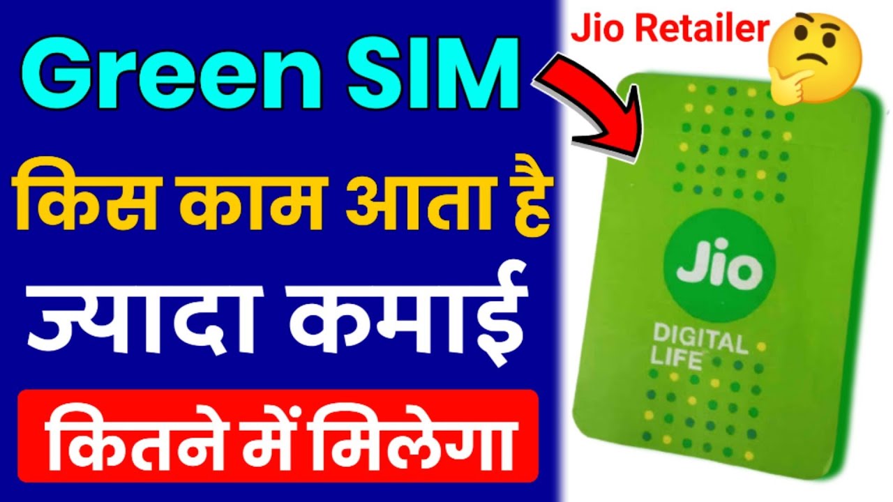 Jio Green Sim Card Kis Kaam Aata Hain Jio Green Sim Price Jio Green Sim MNP Extra Commission New Sim