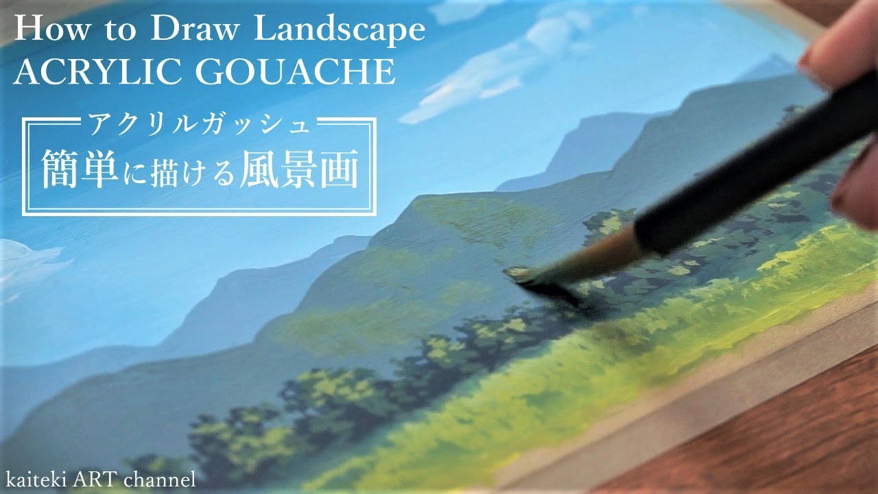【アクリルガッシュ】サクッと風景画を描くコツ！色で遠近感を出してみよう🎨|Acrylic Gouache| How to Draw Landscape - Paint with me!!