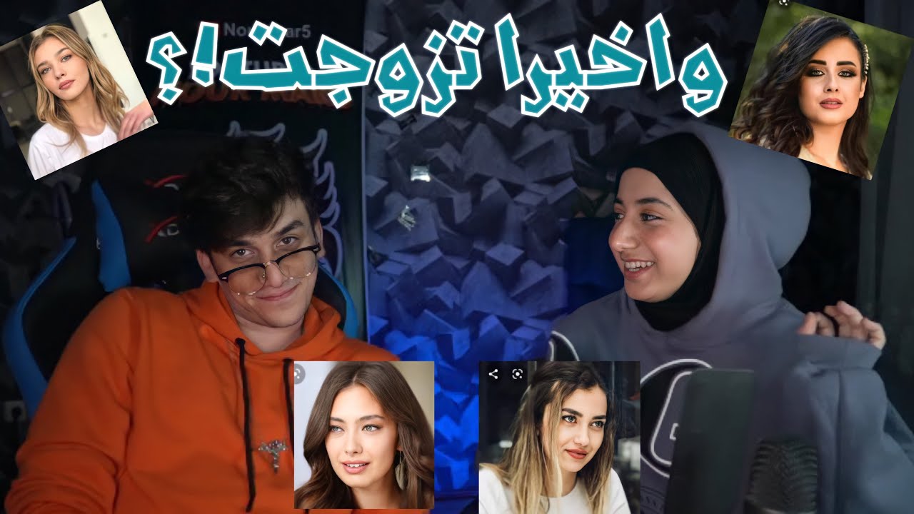 تزوجت ممثلة تركية مع نيرمين😂💔نور مار
