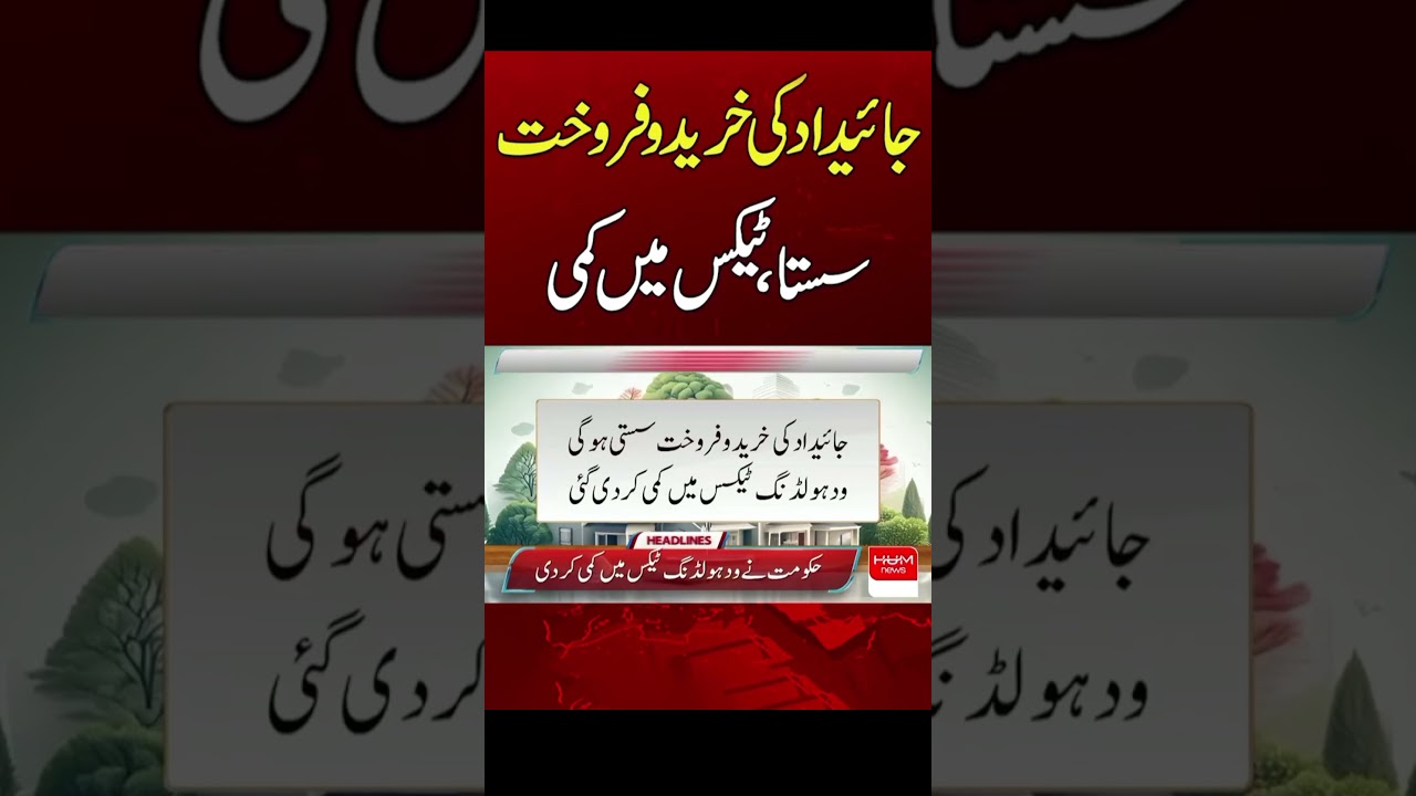 Less tax. More confidence. Stronger investment. #GoodNews #Pakistan #Rawalpindi #islamabad