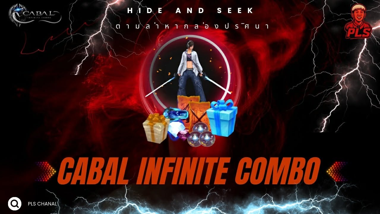 Cabal:infinitcombo เปิดกล่องกิจกรรม Hide And Seek922กล่อง (นายเองก็เป็นได้นะ)....ราชาเกลือหน่ะ