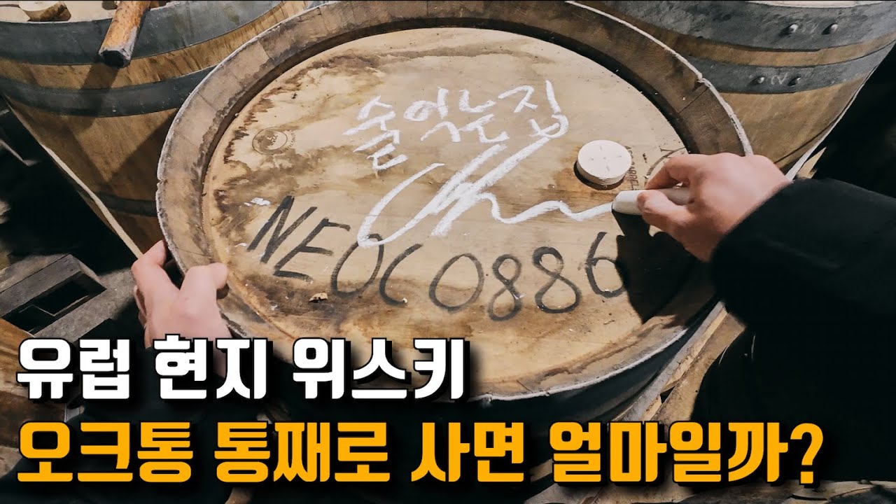 시원하게 가격을 알려주시네요, 아일랜드 위스키 증류소 클로나킬티