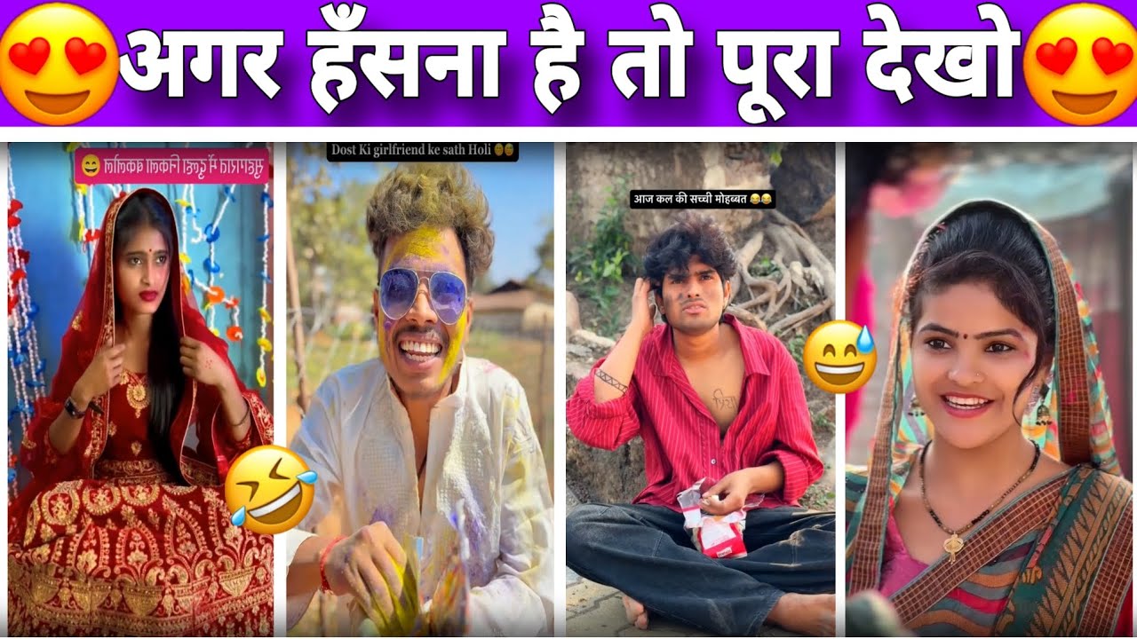 New Funny Video😂। Trending Funny Video🤣। New Instagram Funny Video😃। New Comedy Video😁। Viral Video😂