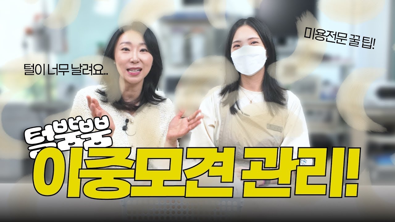 온 세상이 털잔치..❤️ 이중모견 관리법! | 탑케어동물CARE백과