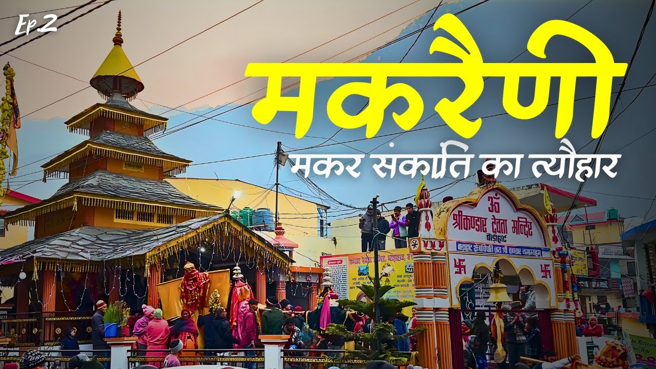 Makraini (मकरैणी) Episode - 02 || मकर संक्रान्ति उत्तरकाशी 2025 ||Uttarakhand famous festival