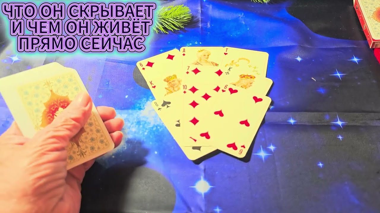 🗣️В ПЛЕНУ У МАГИИ 🐈‍⬛ ЧТО ОН СКРЫВАЕТ И ЧЕМ ОН ЖИВЁТ ПРЯМО СЕЙЧАС🌒 ГАЛИНА таро_Путь Отшельника🔮