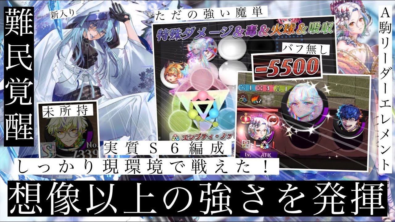 現環境でも勝てちゃう普通に強い魔単デッキか！？プロスペール難民なのでA駒リーダーのエレメントデッキでシズマに挑戦！！エレメント強すぎ！バフ無しでもこの強さ。やはりA駒が優秀！【逆転オセロニア】