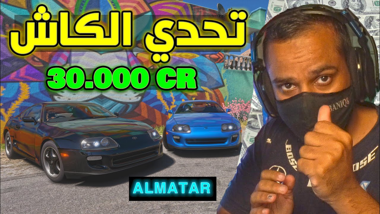 فورزا هورايزن 5 -  تحدي الكاش - تزويد وبرمجه ب 30.000 CR - ضد ALMATAR
