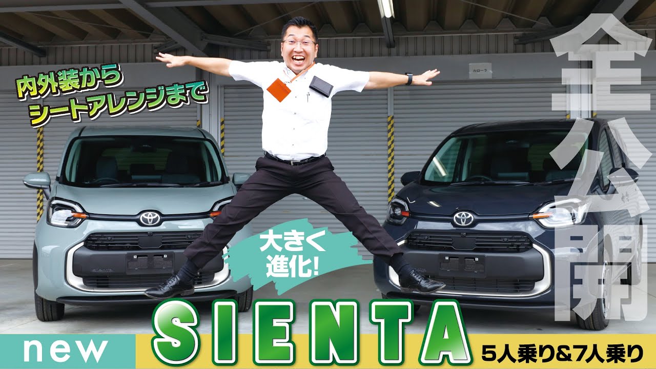 【新型シエンタの内外装やシートアレンジご紹介！】帯広トヨペット&トヨタカローラ帯広