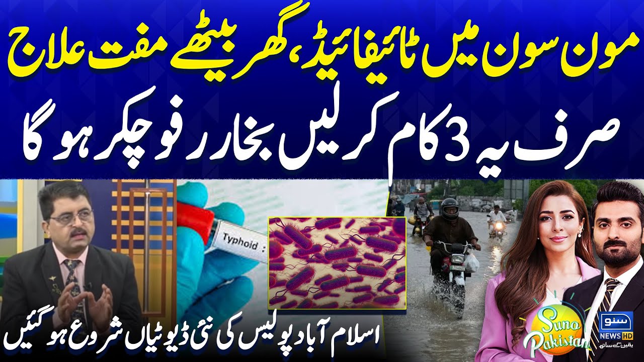 Magical Home Remedy for Monsoon Typhoid | Do These 3 Things! | EP 643