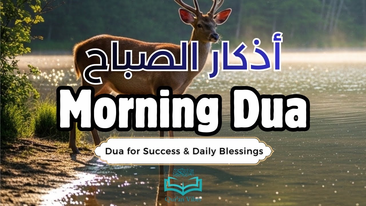 Blessed Morning Dhikr | Calm Heart, Rizq & Divine Protection