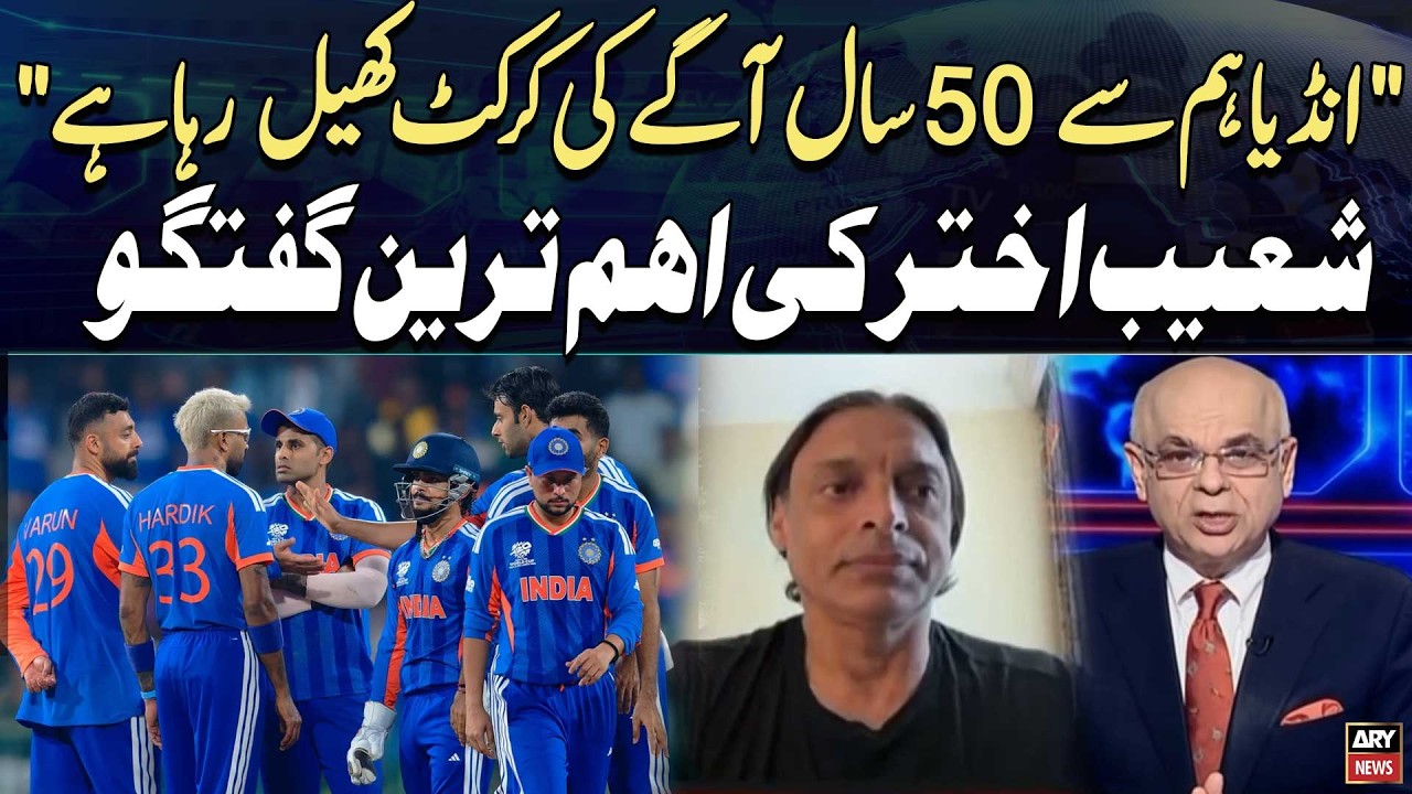 “India Is Playing Cricket 50 Years Ahead of Us” – Shoaib Akhtar’s Exclusive Talks