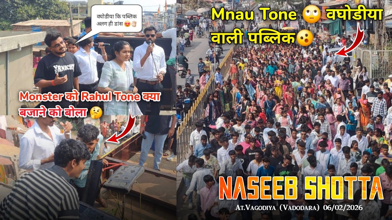 Mnau Tone 🙄 वघोडीया वाली पब्लिकMonster को Rahul Tone क्या बजाने को बोला ? NASEEB STAR BAND 