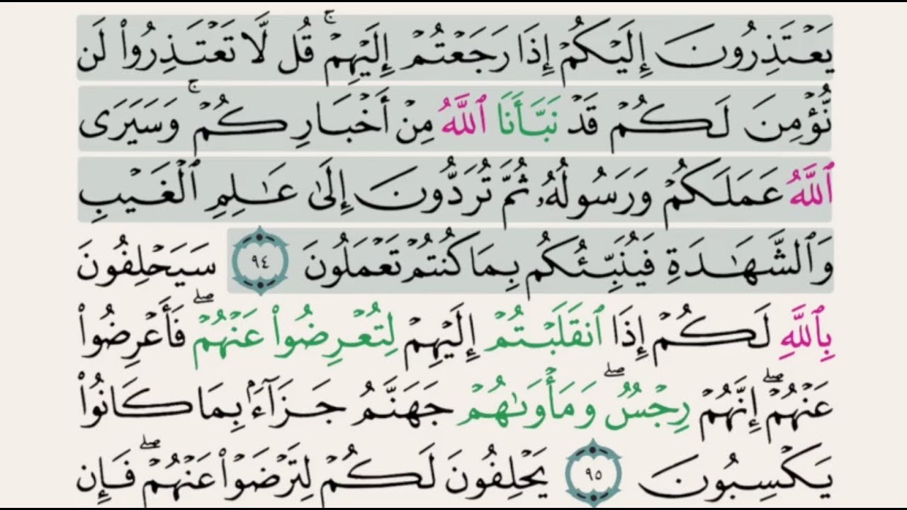 Saad Al Ghamidi &ndash; Juz 11