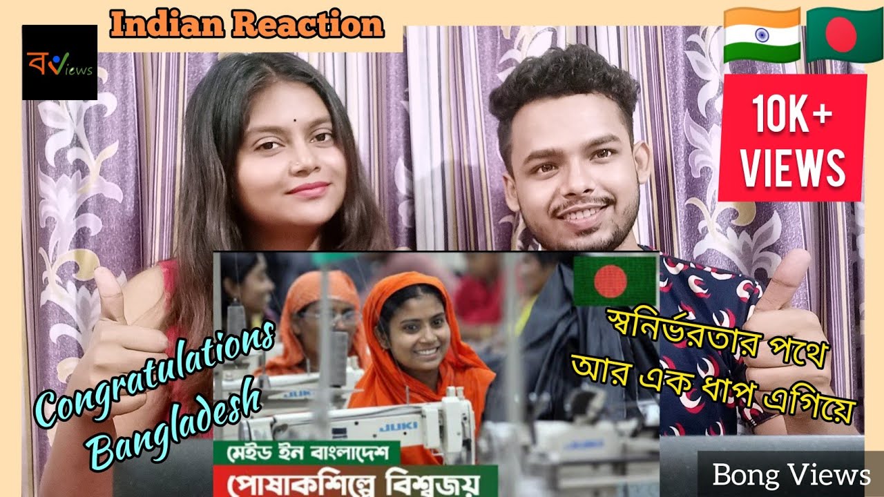 Indian Reaction On | বাংলাদেশ কিভাবে Textile Superpower হয়ে উঠলো ? | Bangladesh Textile Industry