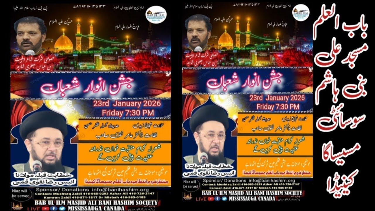 جشنن انوار شعبان Live Khitabat Molana Anees Raza Bab ul ilm