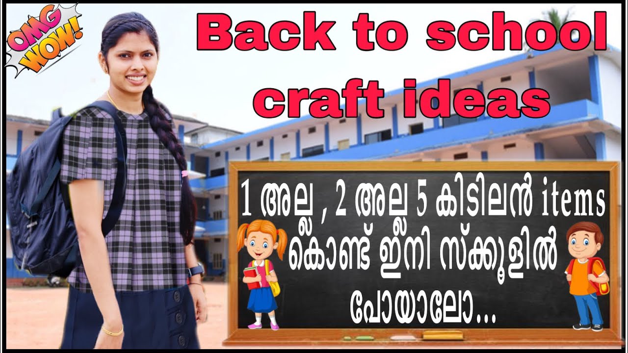 Back to school craft ideas | easy school supplies making | simple craft for students | easy crafts