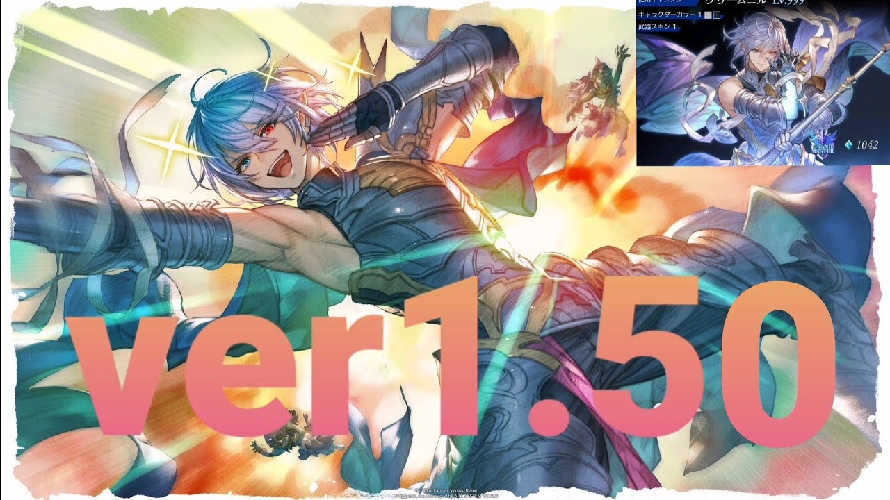 とりあえずこれ！ver1.50グリームニルコンボとか色々集(コメ欄に補足あり)【GBVSR】