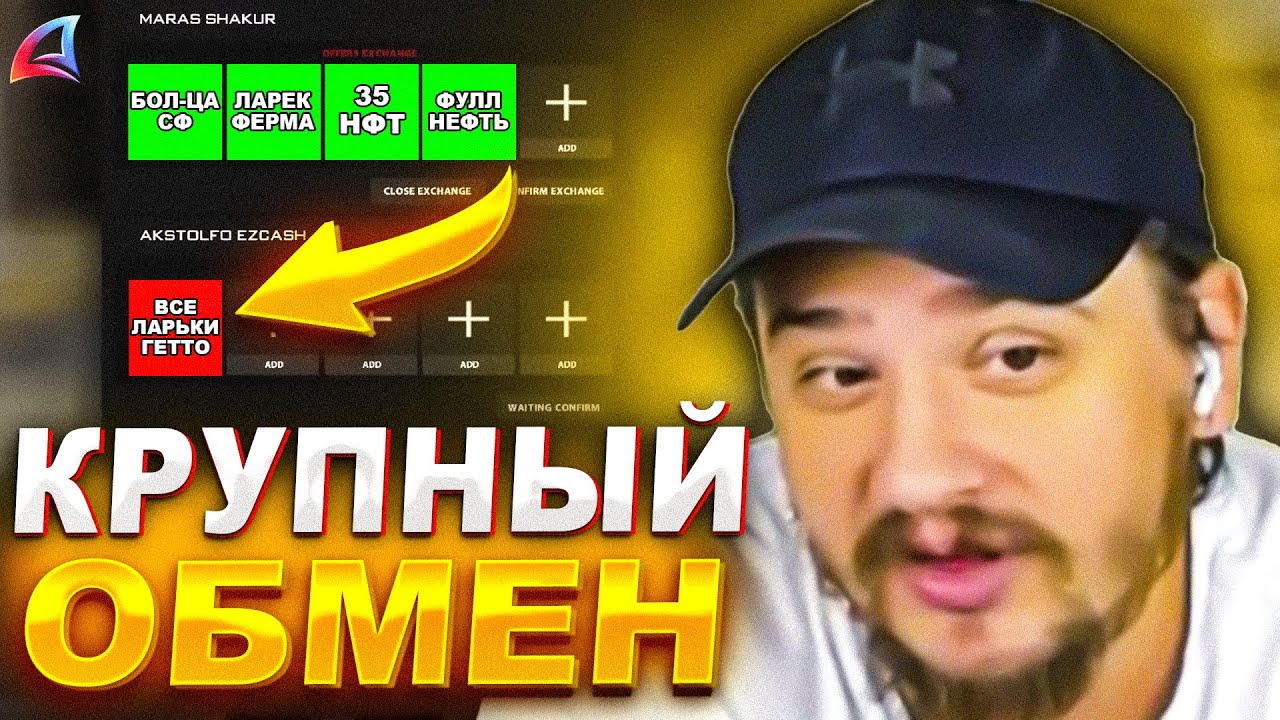 МАРАС ШАКУР ПРИДУМАЛ ГЕНИАЛЬНЫЙ ПЛАН РАДИ МОНОПОЛИИ ЛАРЬКОВ... (нарезка) | MARAS SHAKUR | GTA SAMP