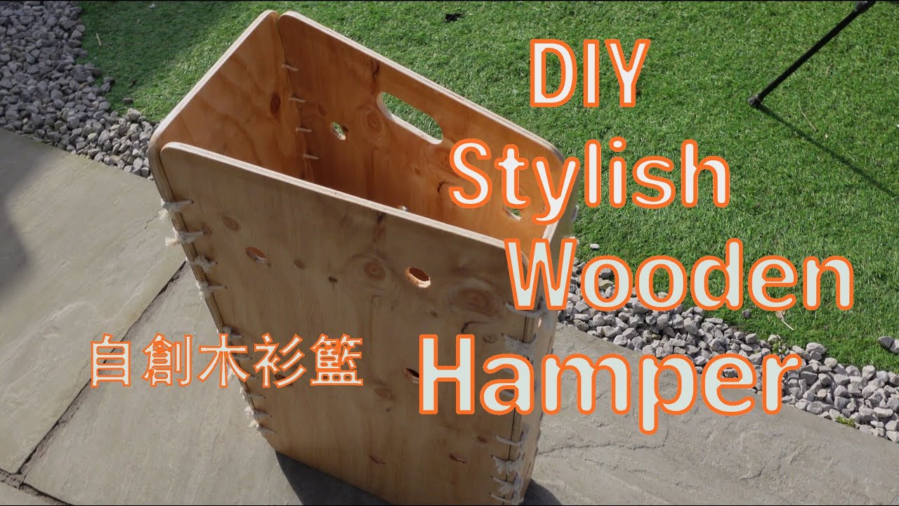 英國半獨立屋生活DIY - 自創木衫籃 | My Unique Design Hamper I UK Semi-Detached Living