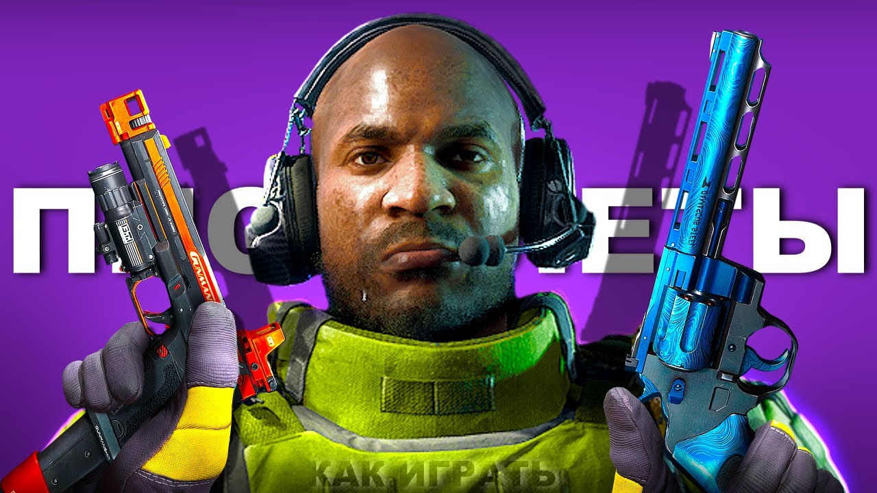Я Поиграл со всеми пистолетами в игре Delta Force 🥶