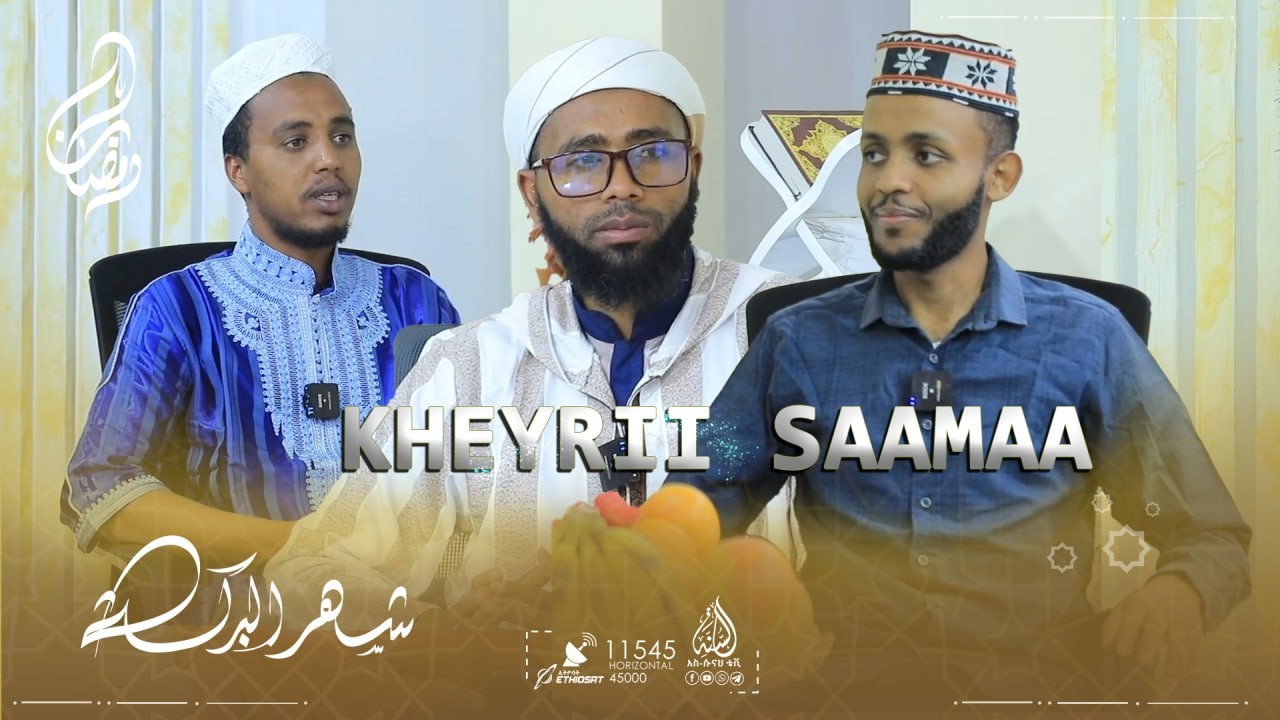 KHEYRII SAAMAA || KUTAA 8FFAA