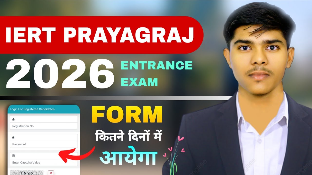 कब तक आयेगा IERT Entrance Exam 2026 Form || कैसे तैयारी करें || Syllabus, PYQ , Important Test ? 