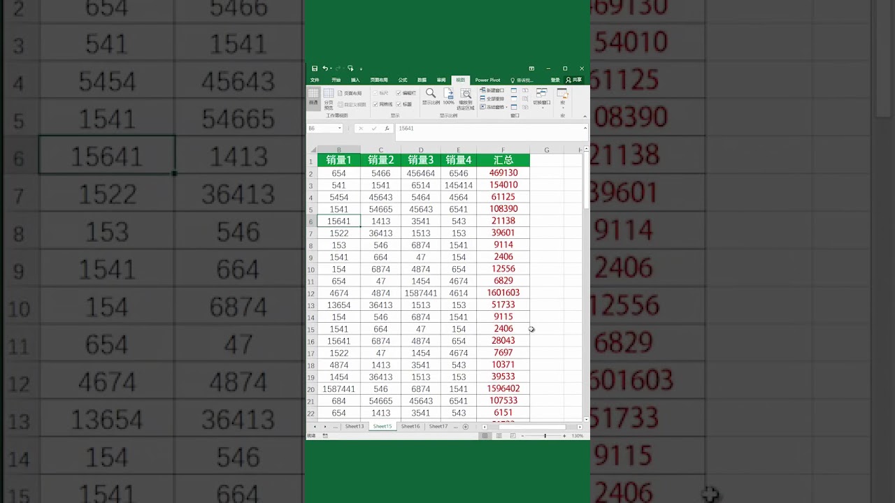 Excel - 凍結窗格