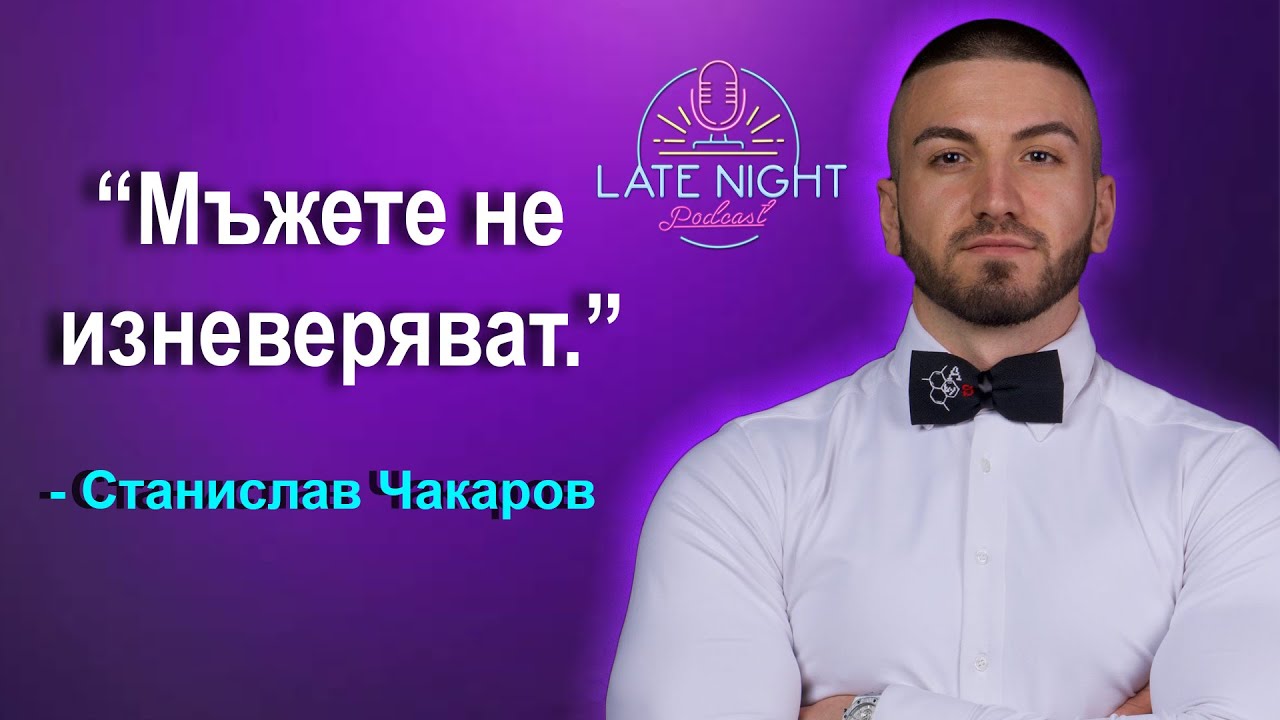 ДИНАМИКАТА МЕЖДУ МЪЖЕТЕ И ЖЕНИТЕ