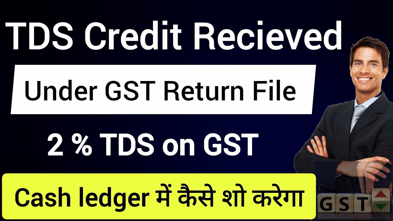 TDS credit received in GST | how to claim GST TDS | how to show GST TDS in cash ledger | GST update 