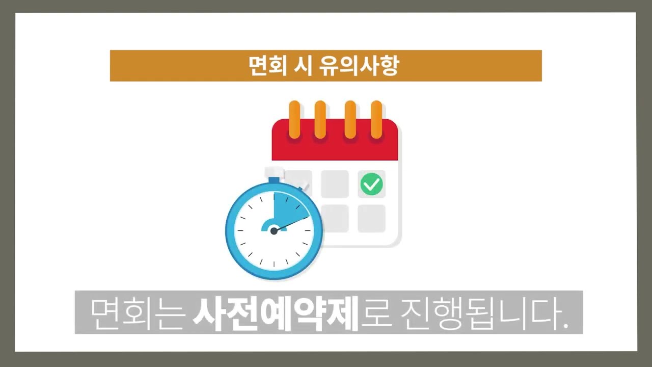 [원주보훈요양원] 면회이용안내 영상