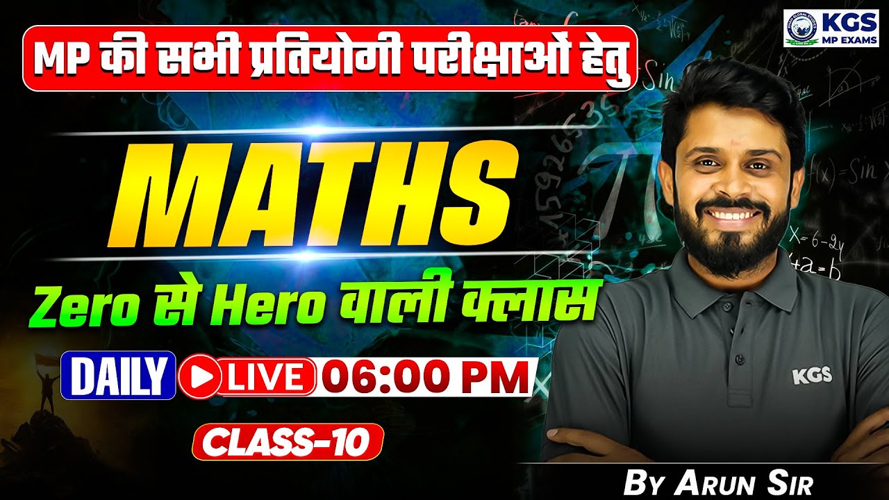 Maths for MP Govt Exams 2026 | MPSI Maths / MP Police Maths / MPPSC Maths | Maths by Arun Sir | KGS