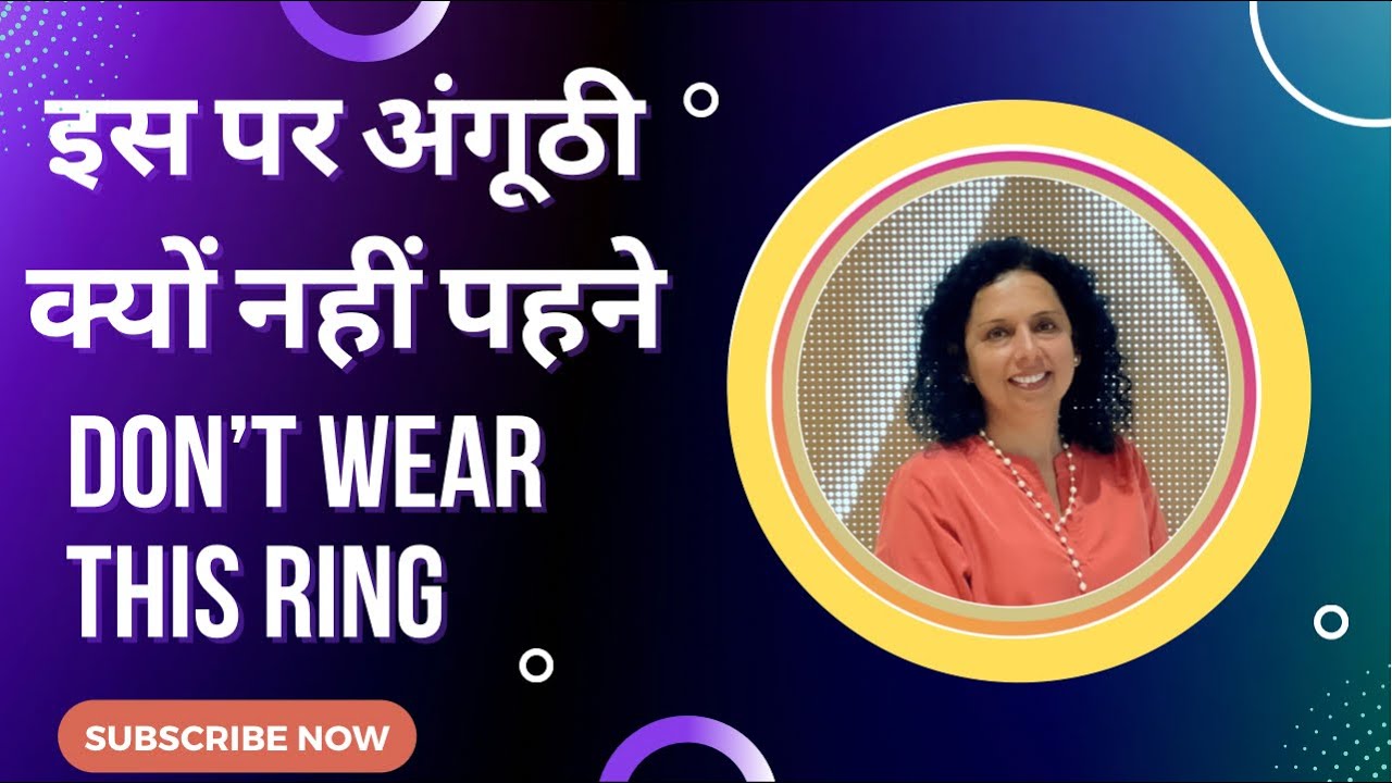 अंगूठे में अँगूठी क्यों नहीं पहननी चाहिए? Why not to wear thumb ring? Jaya Karamchandani