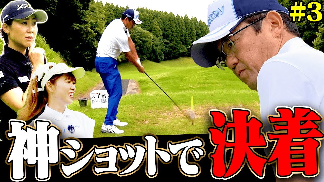 古田敦也 vs 古閑美保ガチ対決、決着！最後は一同騒然の