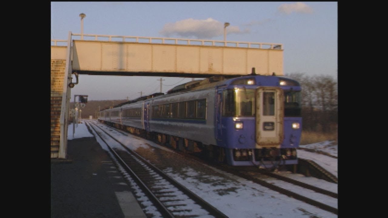 （非HD）直別駅でまったり撮影（再掲）