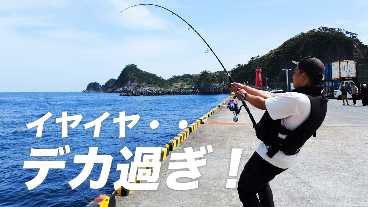 #99 【シマノ大型番手リールが崩壊寸前】堤防釣りで超巨大魚が水面爆発させルアーに喰らい付いてきた（後編）