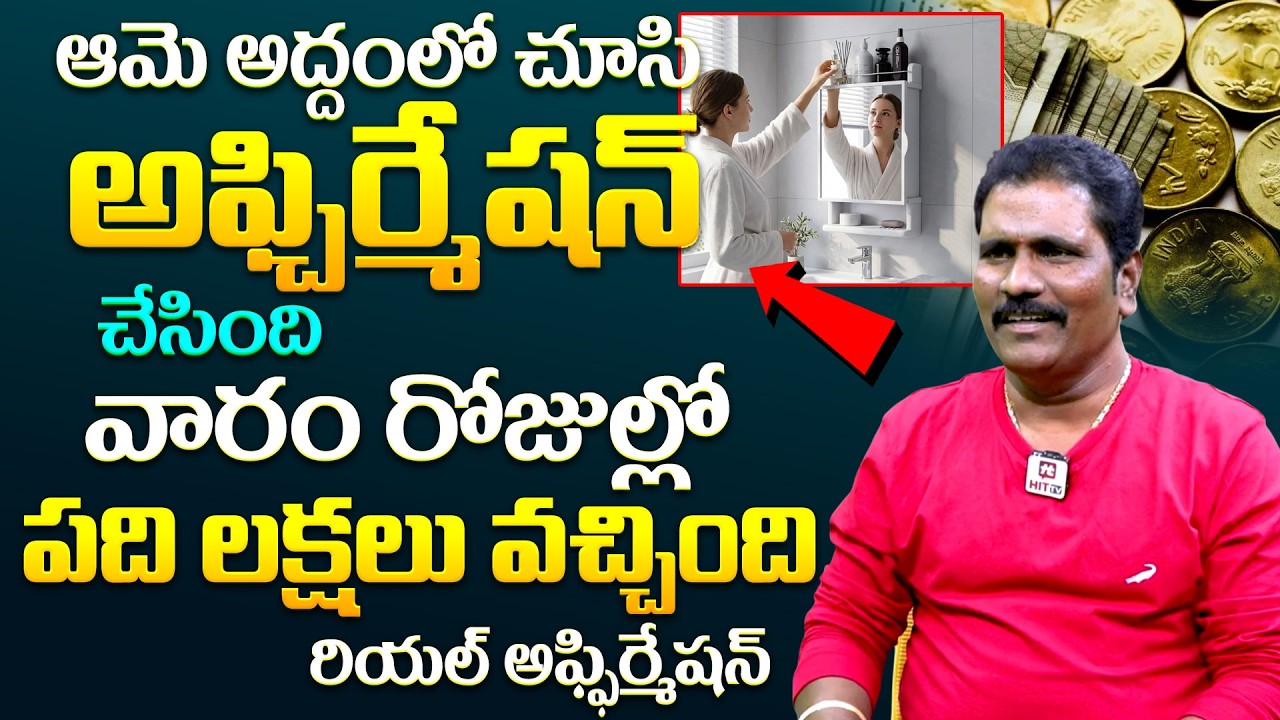 Viswa Money Babu : Mirror Work Affirmations - Law Of Attraction | Mirror Affirmations telugu