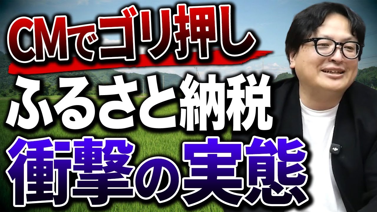 なぜ都会のふるさと納税はオワコンなのか？一般国民は知らないこの税制度の悲しき温度差について解説