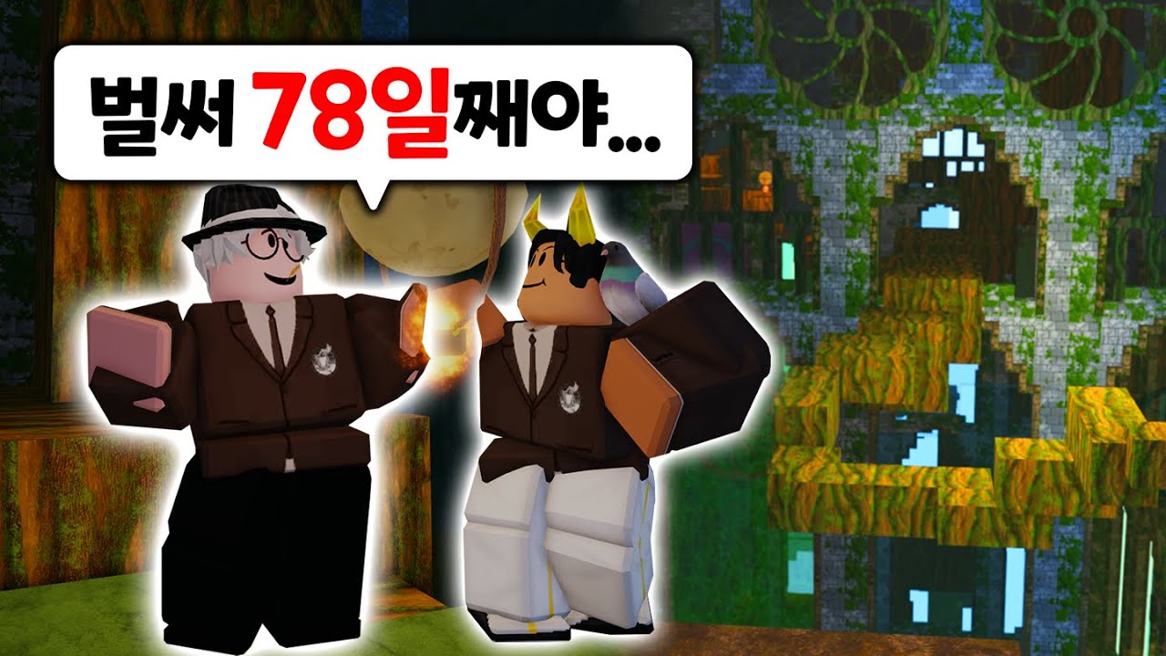100일 동안 이곳에 갇혔습니다...(?)ㅋㅋㅋ 탈출하려면 끝까지 아래로 내려가야 한다!!! 【로블록스 심연의세계】