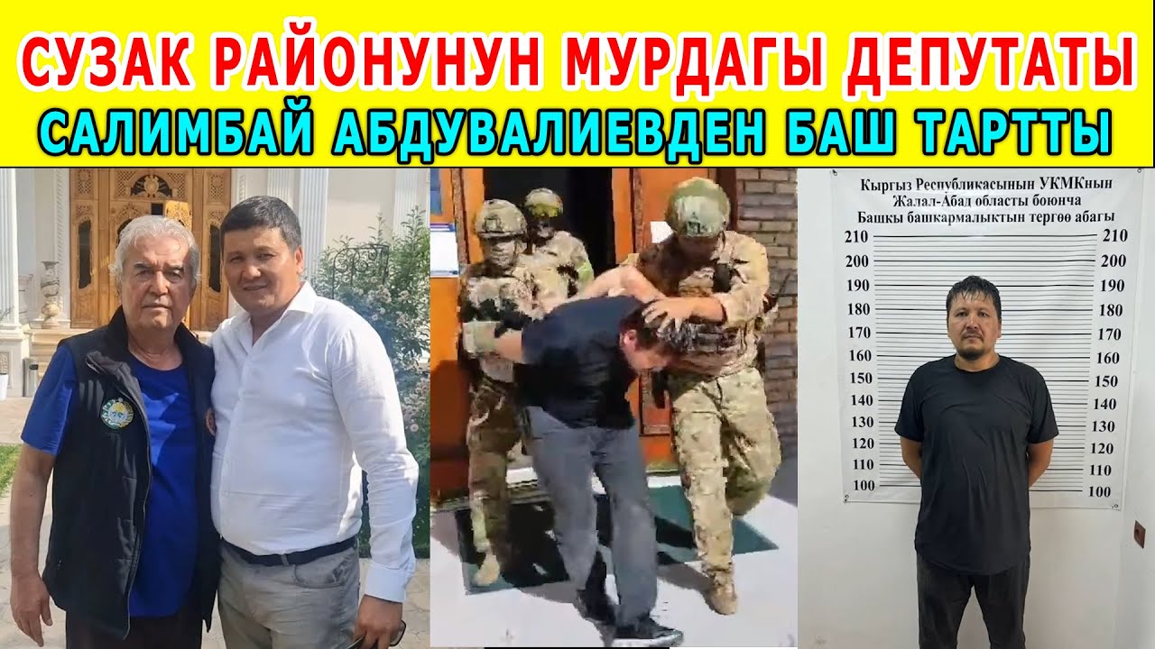 Сузак районунун айылдык кеңешинин мурдагы депутаты  Салимбай Абдувалиевден баш тартты