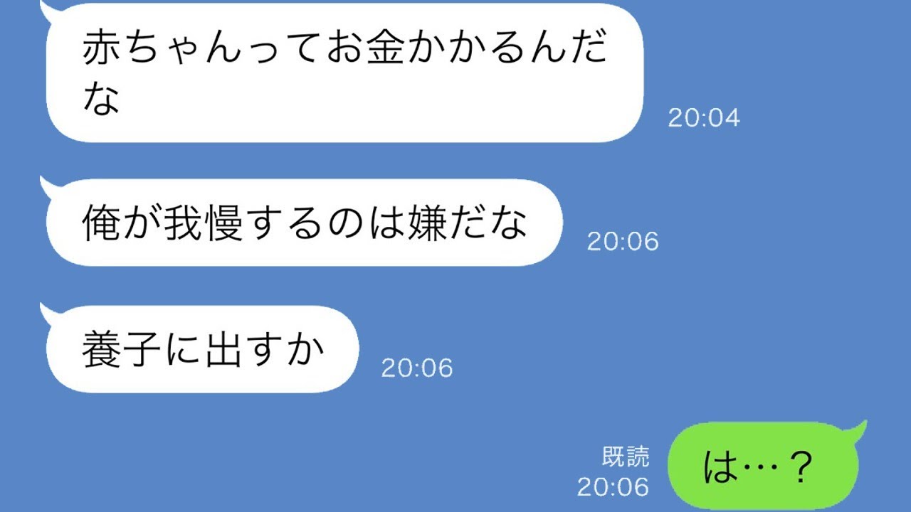 娘が生まれると夫が「ミルク代がもったいない！我慢できないから養子に出そう」と言った→その後の展開…【スカッとする修羅場】