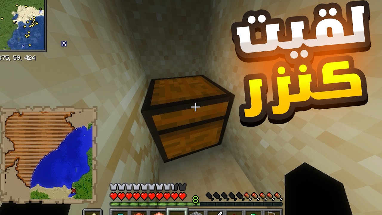 ماينكرافت #14 | لقيت أكبر كنز في ماينكرافت🔥 | Minecraft