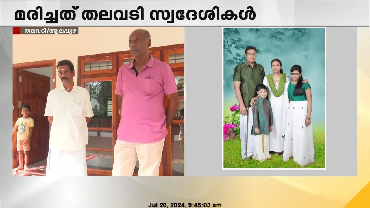 കുവൈറ്റിൽ തീപിടുത്തത്തിൽ മലയാളി കുടുംബത്തിന് ദാരുണാന്ത്യം; മരിച്ചത് തലവടി സ്വദേശികൾ