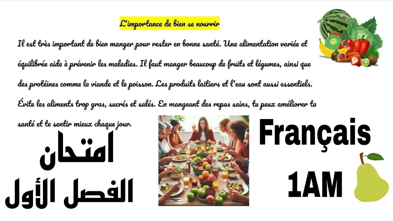 حل امتحان الفصل الأول فرنسية سنة أولى متوسط  Français 1AM composition 1