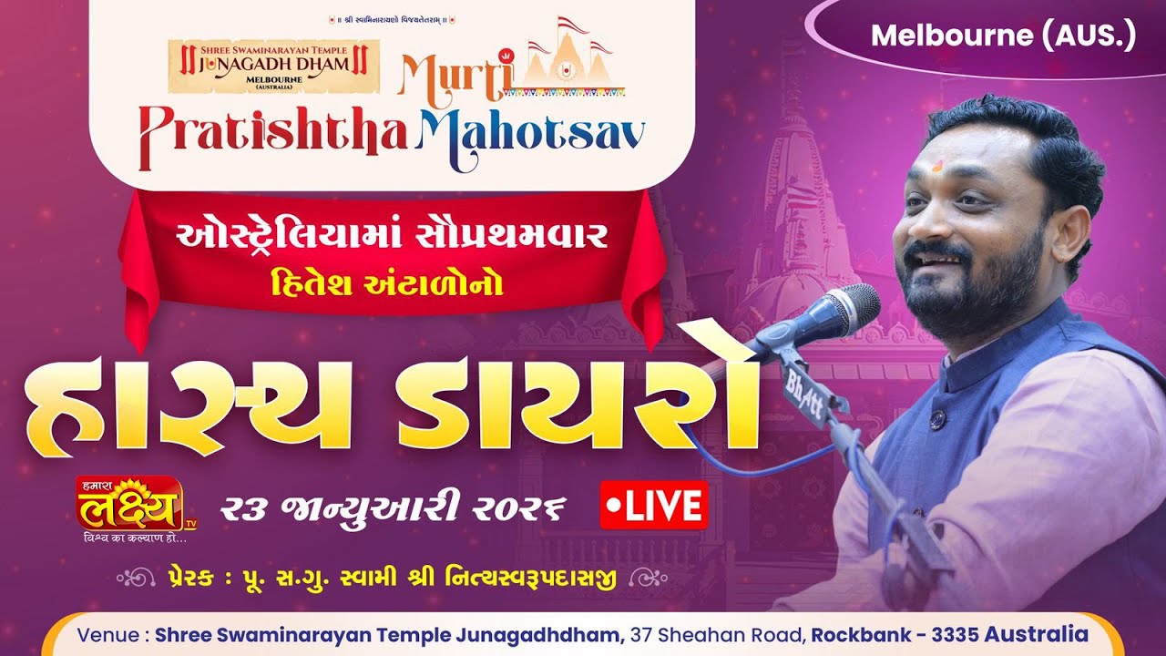 LIVE || Hasya Lok Dayaro || Hitesh Antala || Melbourne, Australia