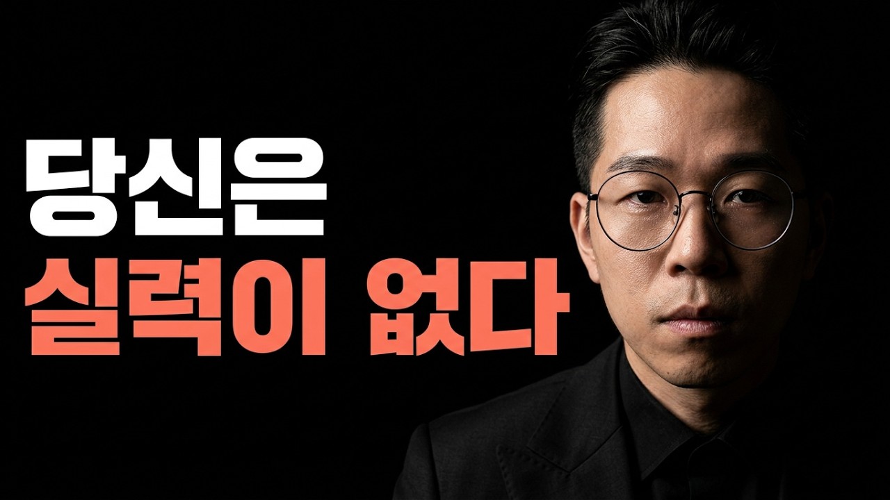머저리 루저들 | 아이스강