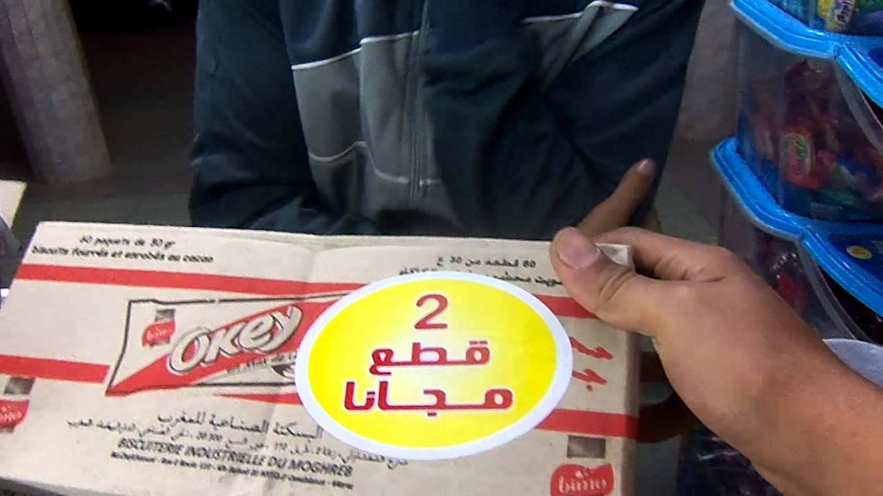 تاجر بخريبكة يفضح شركة 