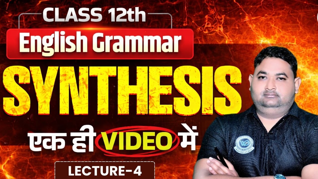 Synthesis Class 12।। Lecture 4 ।। Noun Clause English Grammar UP BOARD  By Deepak Sir