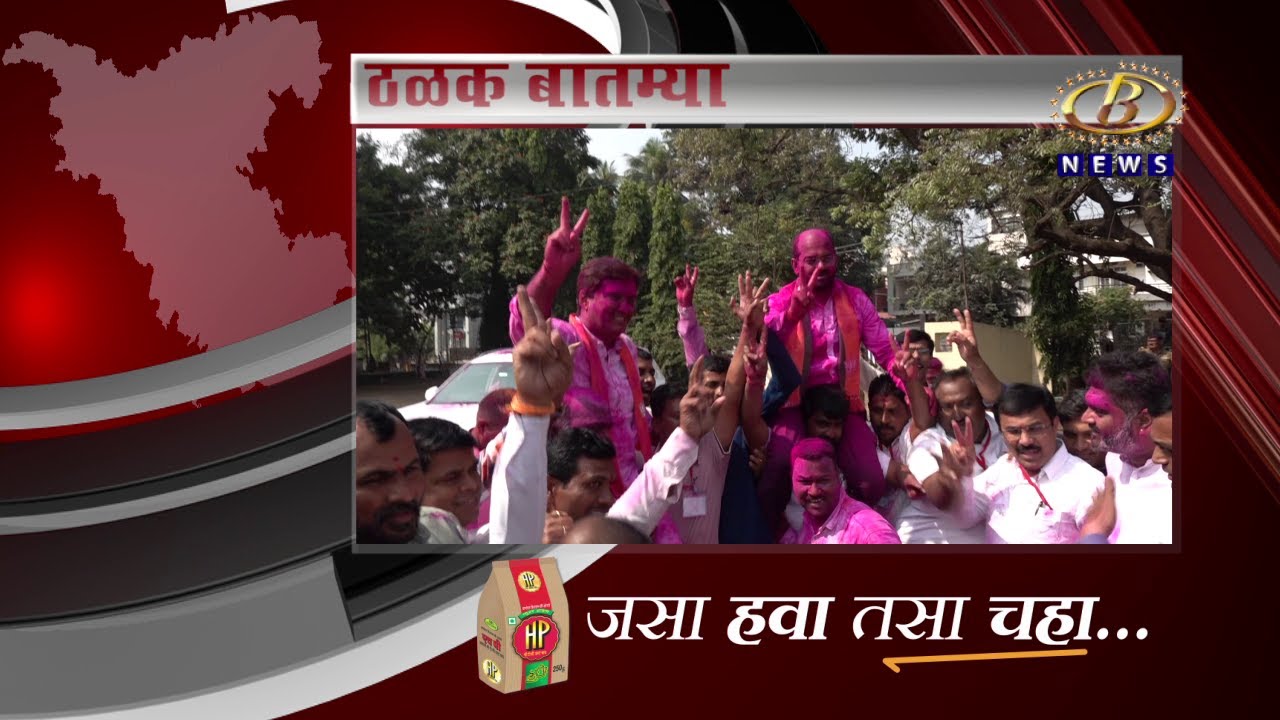 आज दिवसभरातील ठळक बातम्या दि. २३-११-२०२४