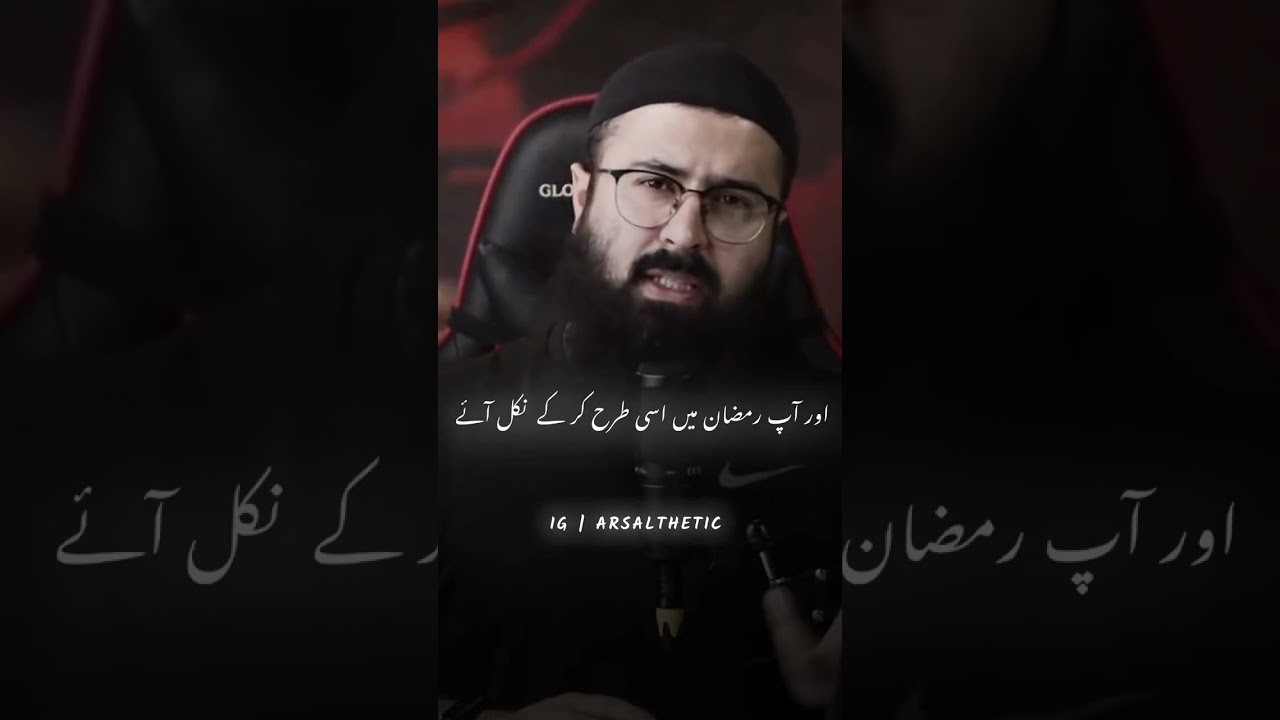 Sahaba Ramzan Ko Is Tarah Se Welcome Karte Thy | Tuaha Ibn Jalil #tuahaibnjalil #youthclub #status